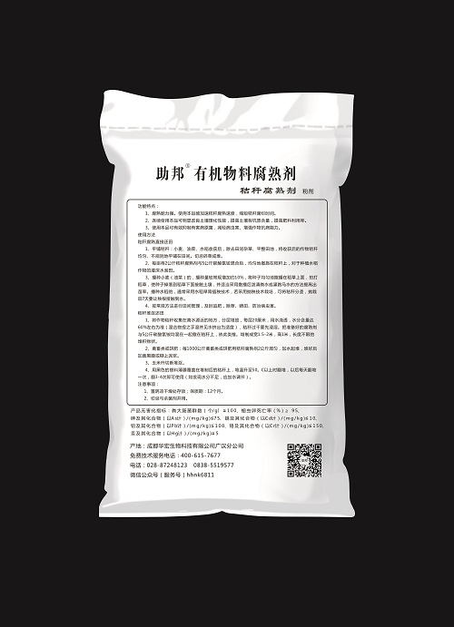 助邦有機物料腐熟劑2kg反面.jpg 助邦有機物料腐熟劑2kg反面.jpg
